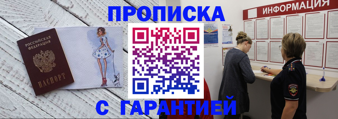 миграционный учет в Обнинске