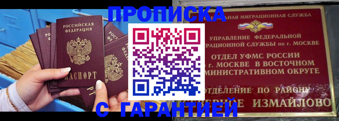 прописка поиск в Обнинске