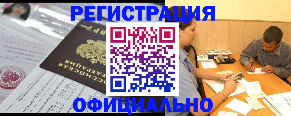 временная регистрация 2025 в Обнинске