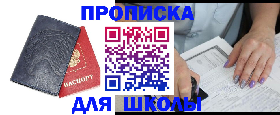 временная регистрация поиск в Обнинске