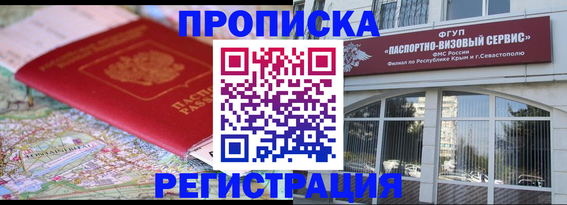 прописка иностранных граждан в Обнинске