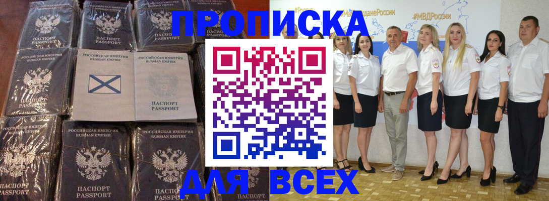 временная регистрация в Обнинске