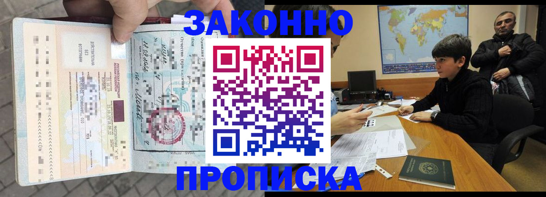 временная регистрация гарантия в Обнинске