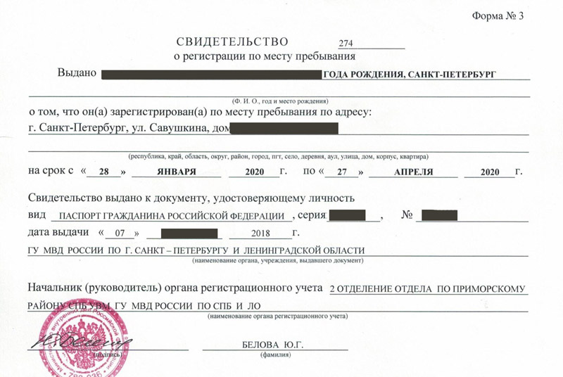 временная регистрация в Обнинске